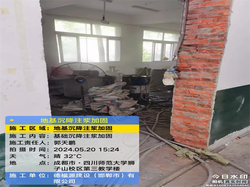 前郭高压旋喷注浆在地基下沉注浆加固中的应用