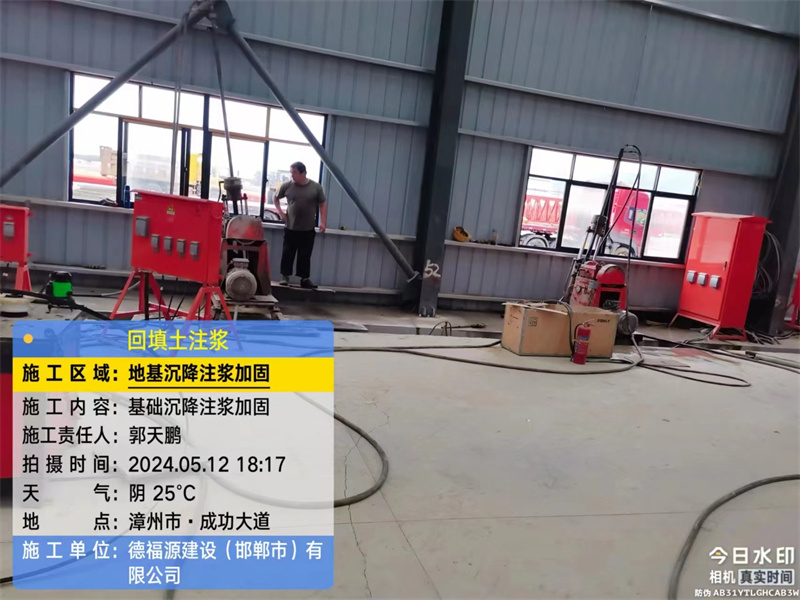 前郭地基下沉注浆加固后的房屋稳固性评价